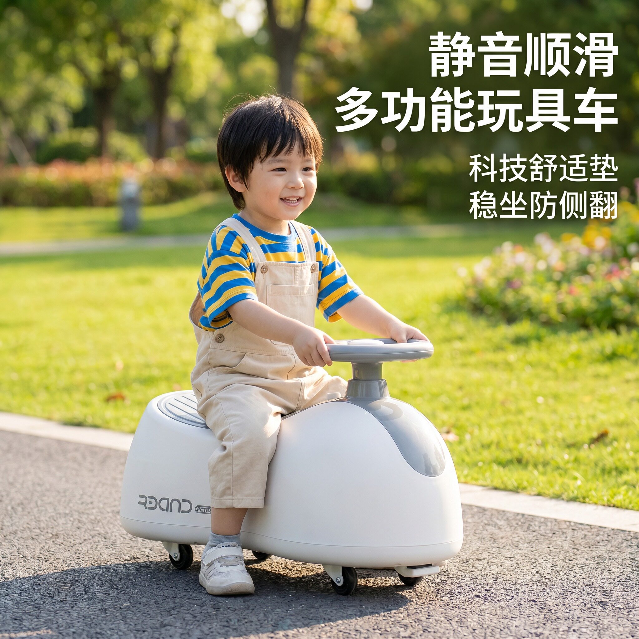 儿童四合一溜溜车防侧翻滑行玩具