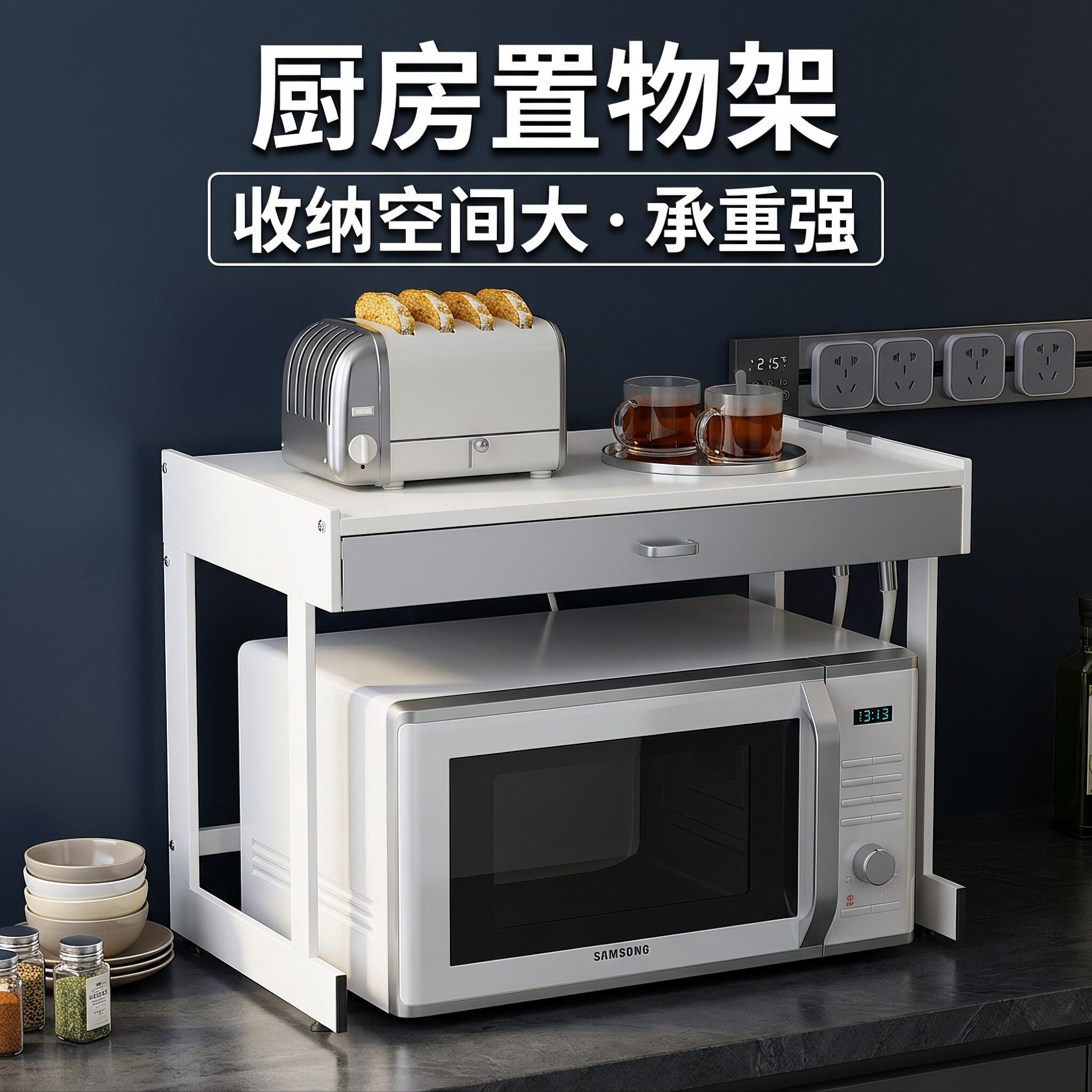 厨房橱柜微波炉置物架收纳储物架