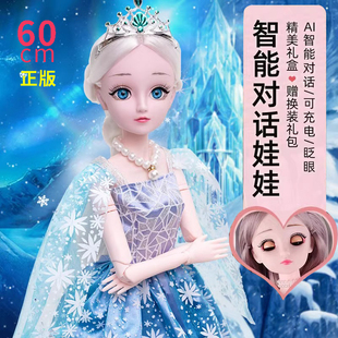 艾莎公主会眨眼的芭娃娃换装套装大礼盒2025新款玩具60厘米洋娃娃