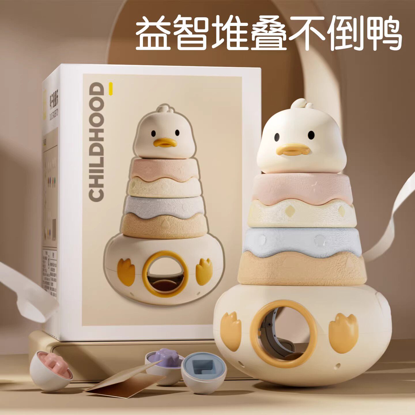 益智堆叠的叠叠乐摇铃