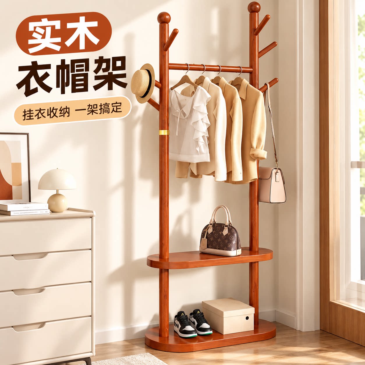 衣帽架宿舍落地衣架挂衣服收纳架