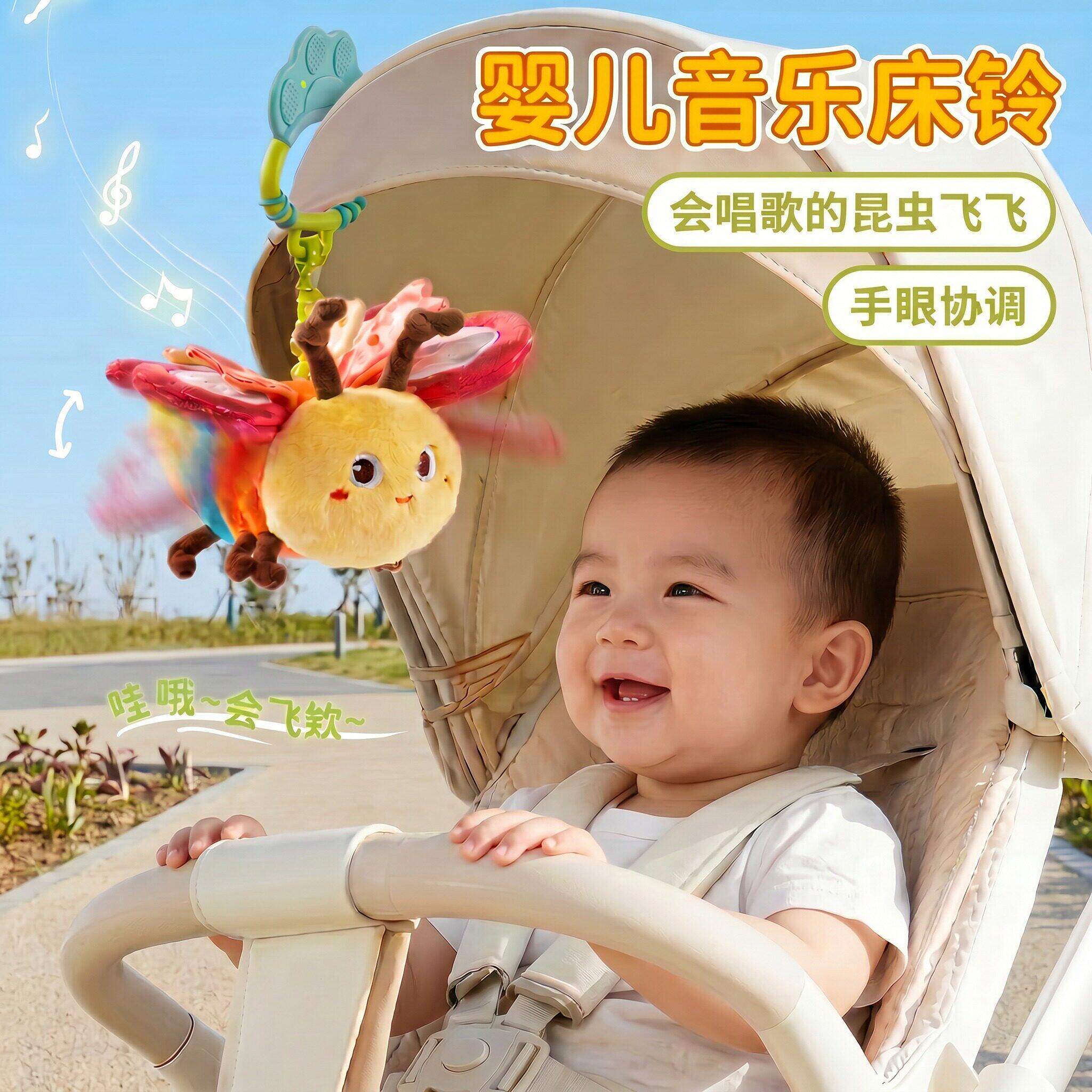 音乐床铃婴儿多功能挂件玩具风铃