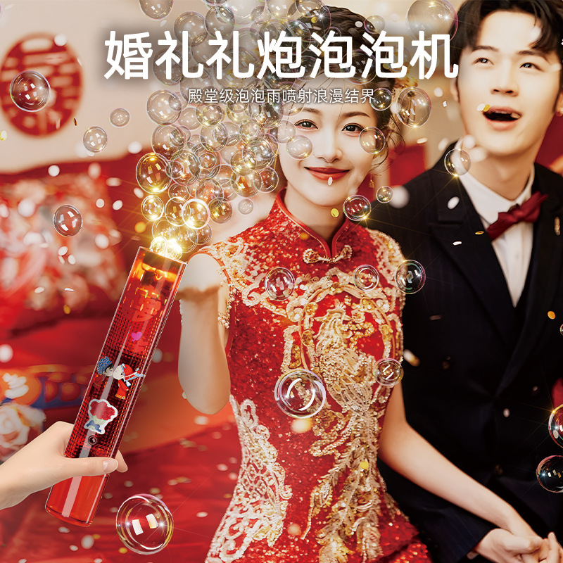 结婚礼花礼炮筒烟花泡泡机