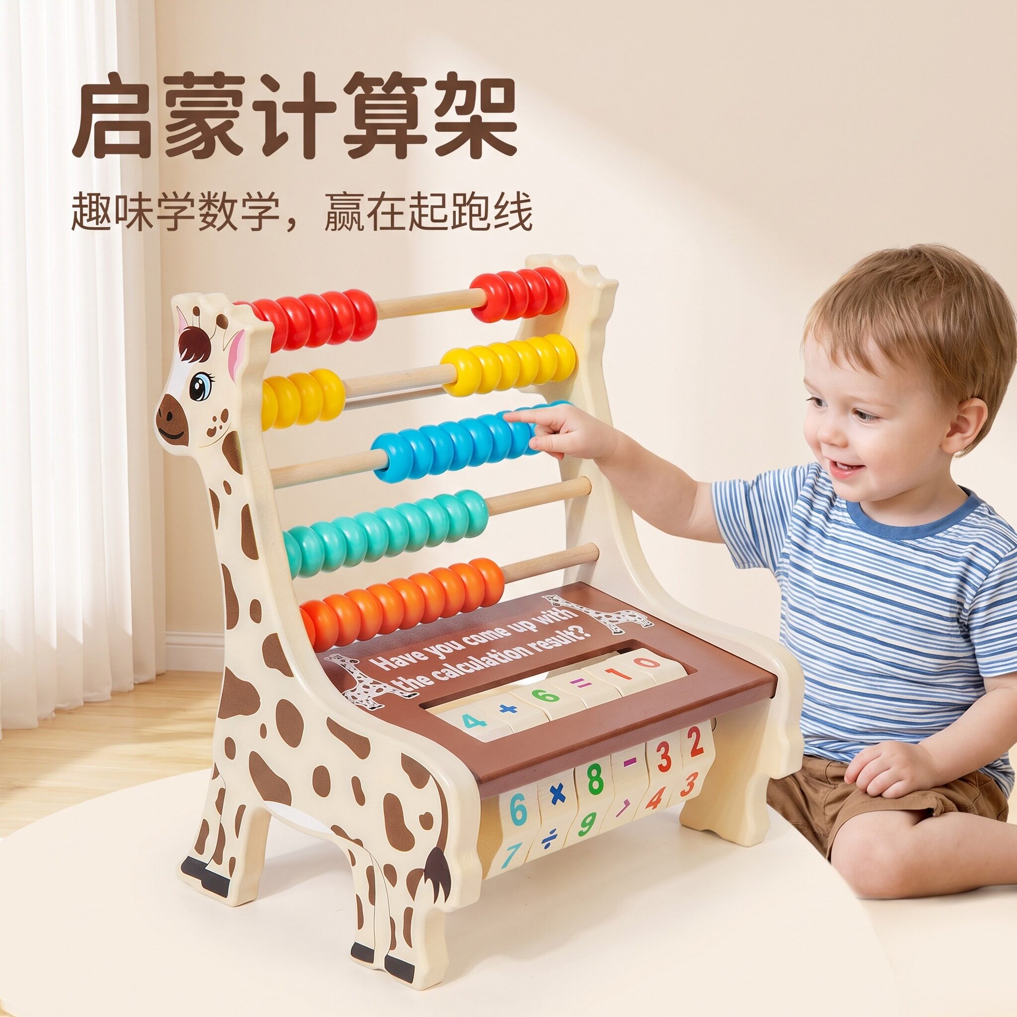 蒙氏早教教具小学一年级数学启蒙