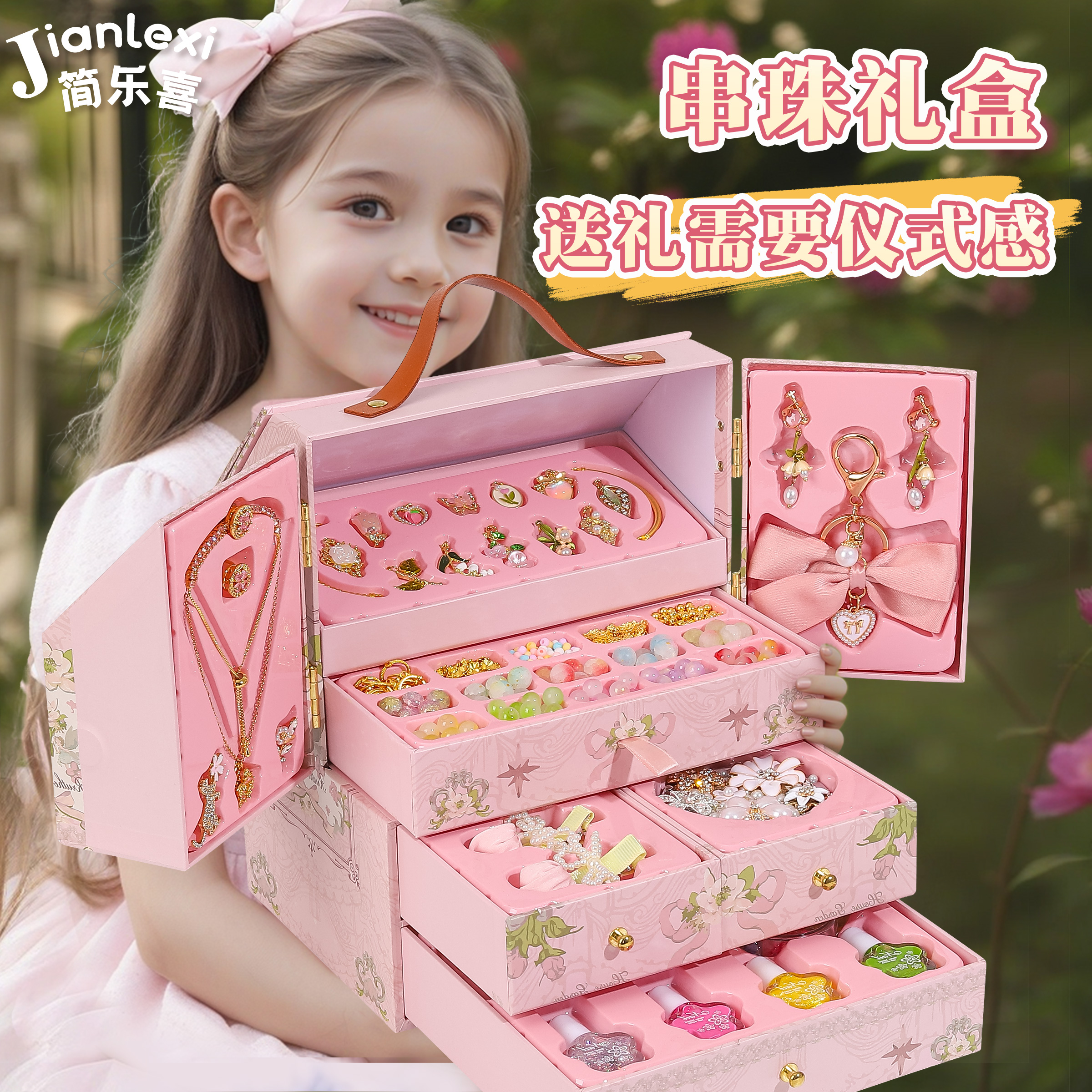 高颜值女儿喜欢的串珠礼盒