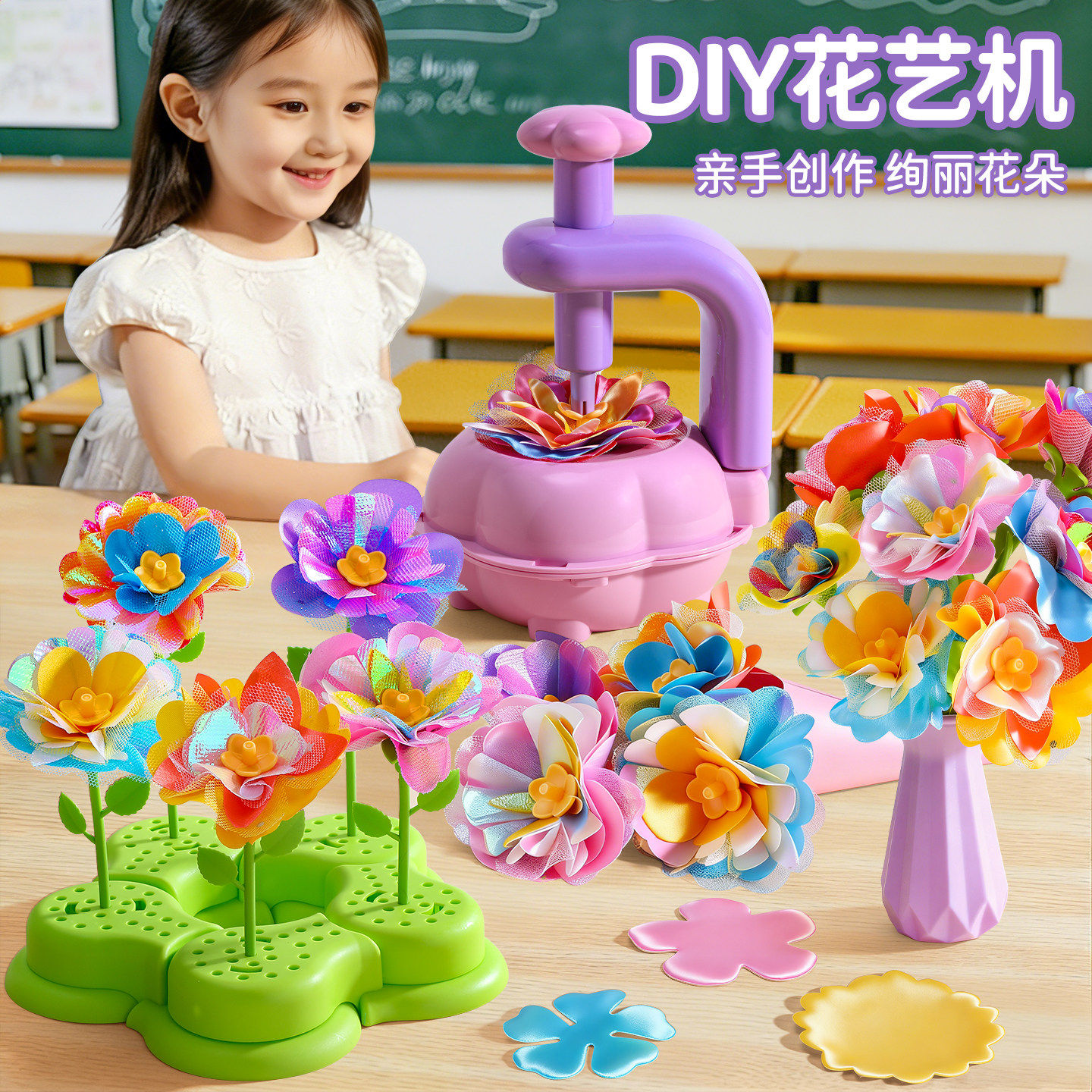 儿童玩具女孩子6岁以上女童生日礼物7手工diy花艺机8小女生3新年7