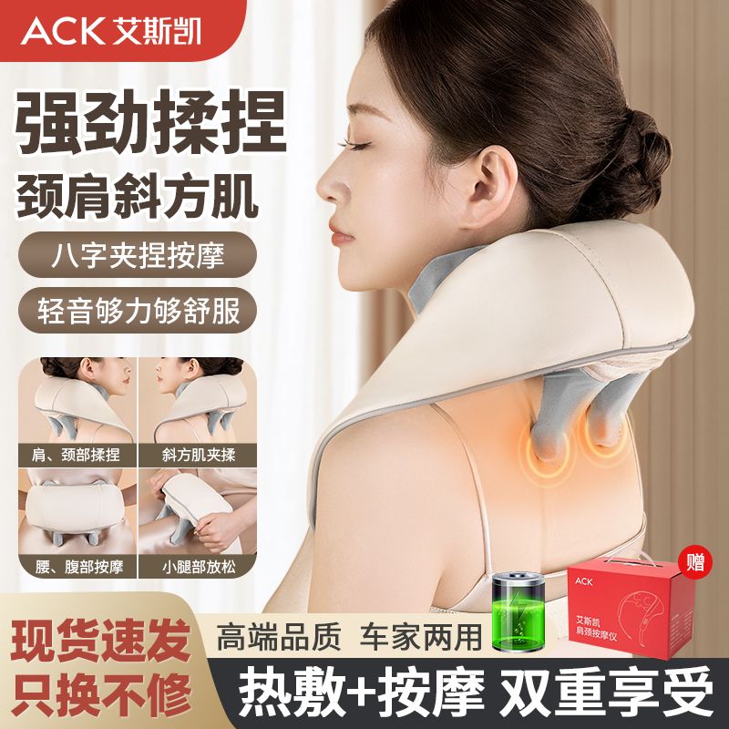 ACK颈椎按摩器腰背部全身家用按摩仪肩膀颈椎斜方肌脖子揉捏神器