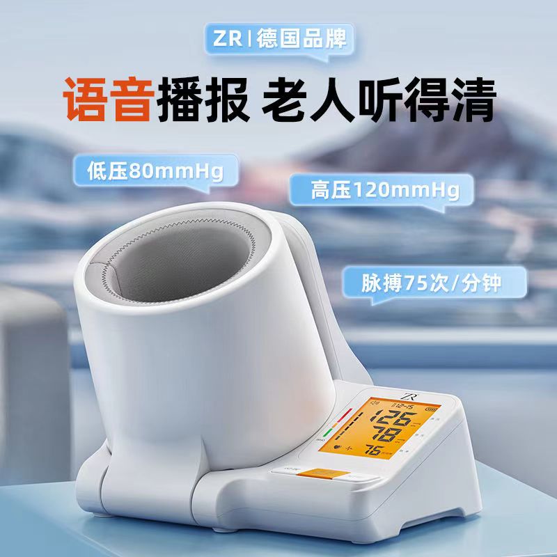 ZR华畅电子臂筒式血压计家用测量仪医用高精准量测压仪器S603/219