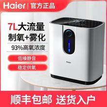 海尔制氧机家用老人孕妇小型吸氧机家庭式氧气机HA103W肺部呼吸机