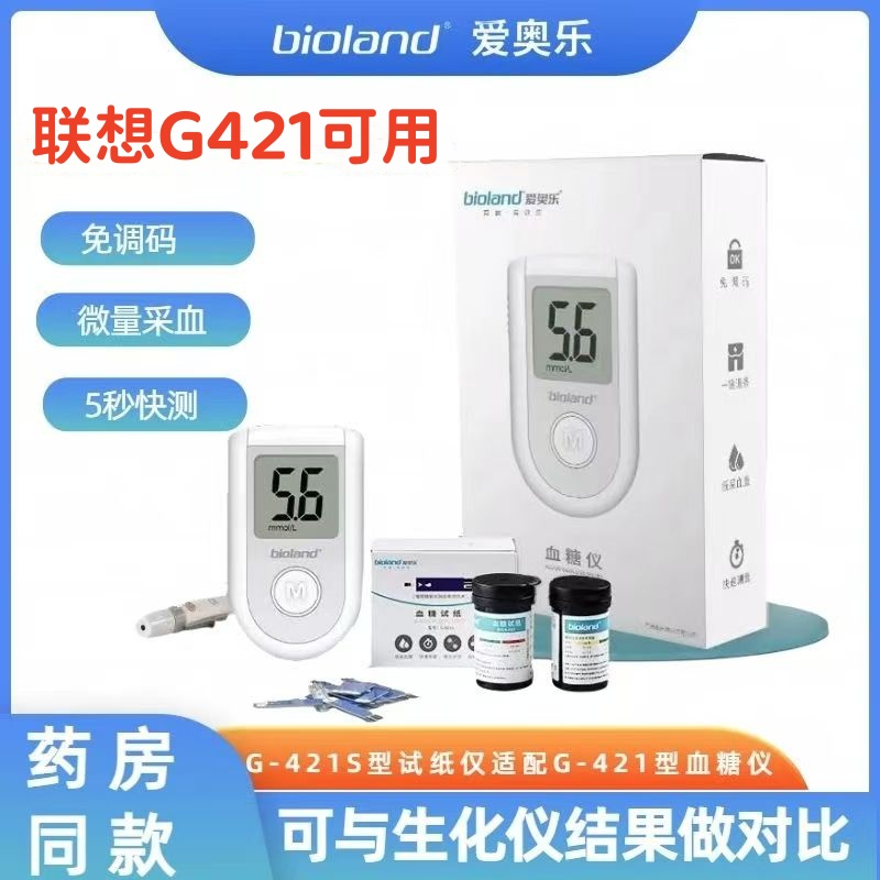 联想G421可用爱奥乐血糖测试仪