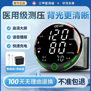 电子量血压测量仪器手腕式老人家用高精准医用医疗充电测压计手表