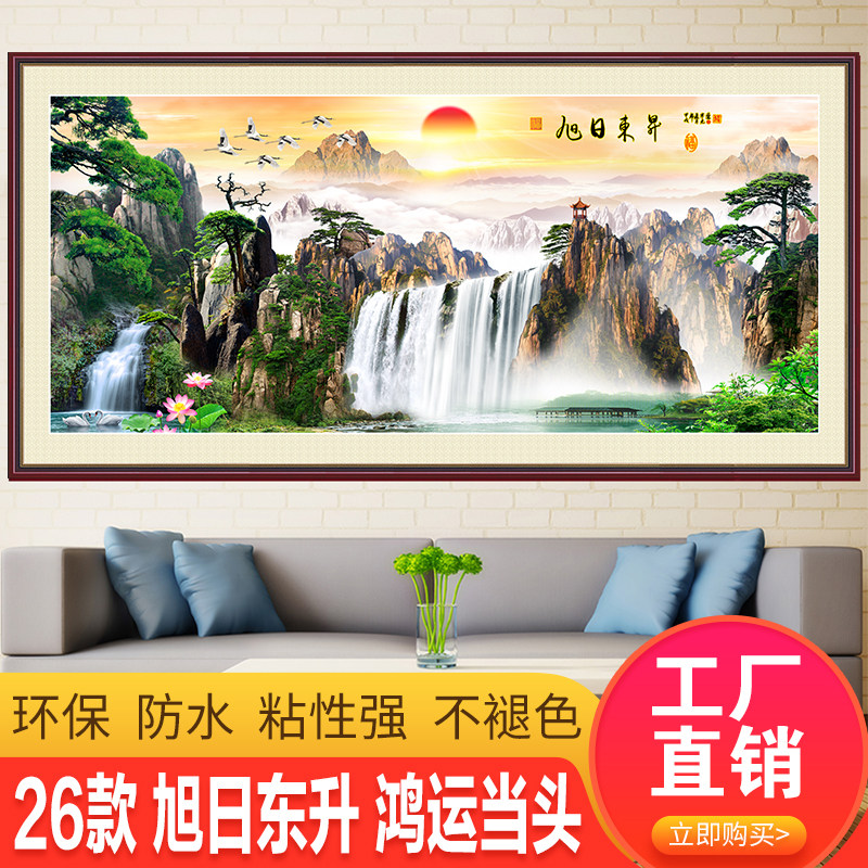 旭日东升壁画客厅书房墙纸自粘贴画风景画墙贴鸿运当头背胶装饰画,家居饰品,现代装饰画,淘宝优惠券,粉丝福利购,淘宝优惠卷