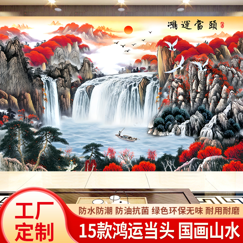 鸿运当头8d立体客厅电视背景墙布5d装饰山水壁画3d影视墙无缝壁布