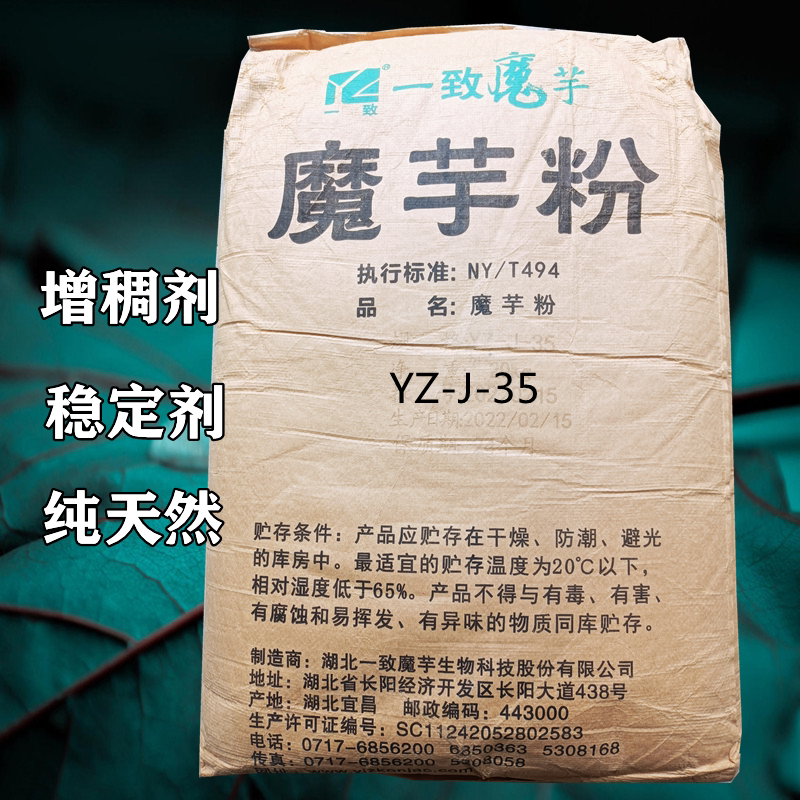 食品级一致魔芋粉魔芋精粉魔芋胶增稠剂稳定剂代餐粉纯天然包邮