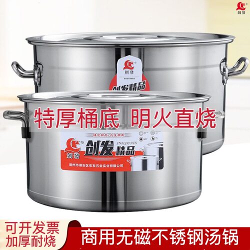 创发特厚无磁不锈钢带盖汤锅