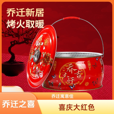 乔迁过火新房入宅户外烧烤炉碳火盆搬家火盆木炭烤火炉家用取暖炉