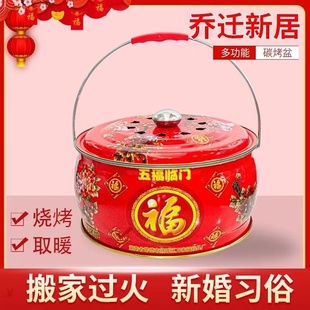搬家乔迁新婚过火火盆木炭盆取暖炉户外烧烤架子家用烤火盆烤火炉