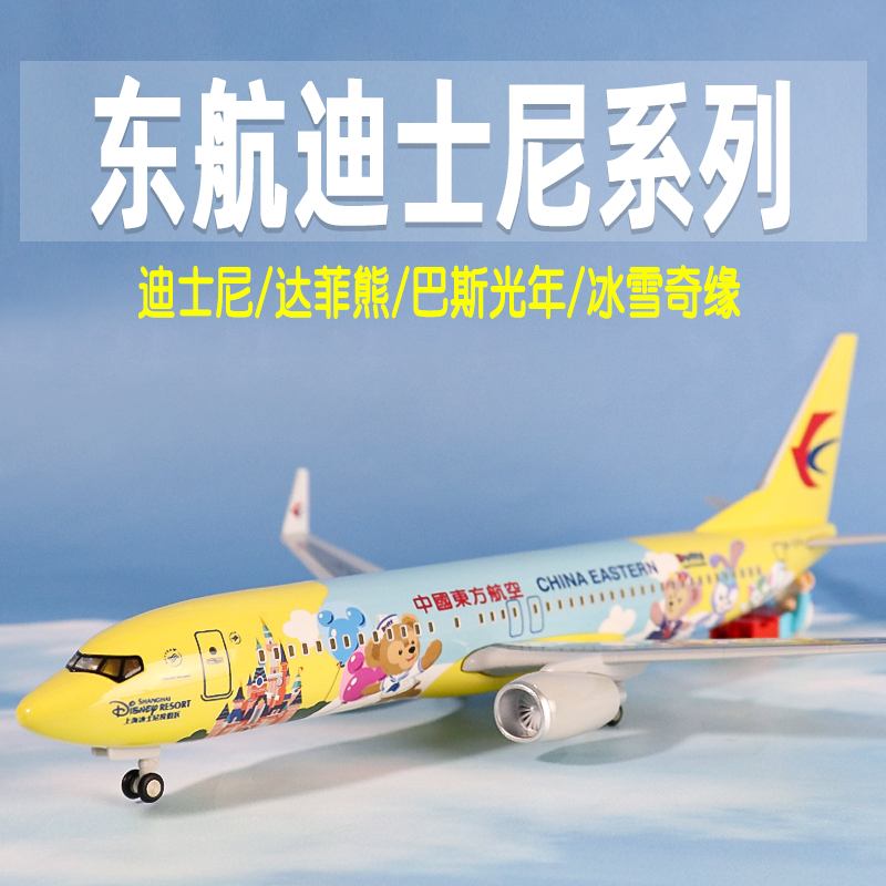 飞机模型迪士尼巴斯光年纪念收藏