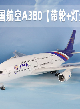 飞机模型泰国航空空客a380仿真带轮带灯拼装航模收藏摆件礼品