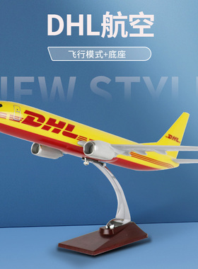 仿真DHL航空敦豪快递飞机模型波音757b737货运公司航模纪念摆件