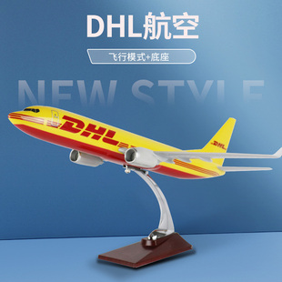 仿真DHL航空敦豪快递飞机模型波音757b737货运公司航模纪念摆件