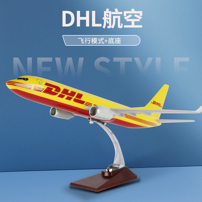 DHL快递航空仿真飞机模型礼品
