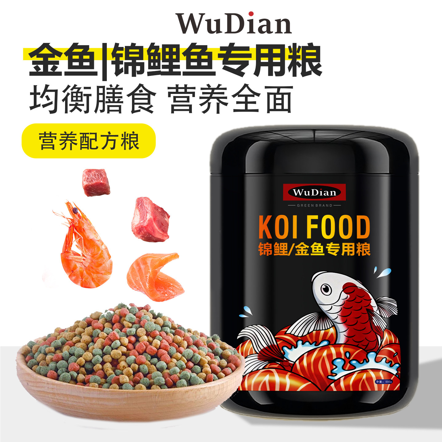 锦鲤专用小颗粒不浑水饲料