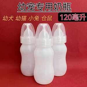 宠物奶瓶小猫小狗刚出生喂幼猫幼犬一个月喂奶器动物兔子兽用专用