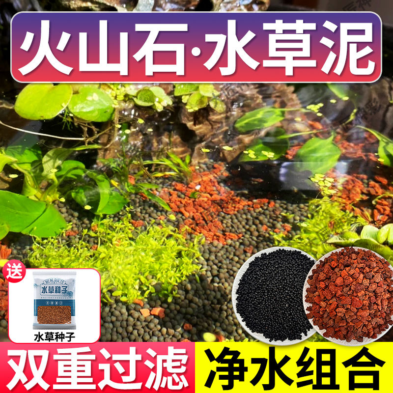 古法养鱼专用免洗火山石水草泥不浑水鱼缸底砂造景石陶粒砂水培沙