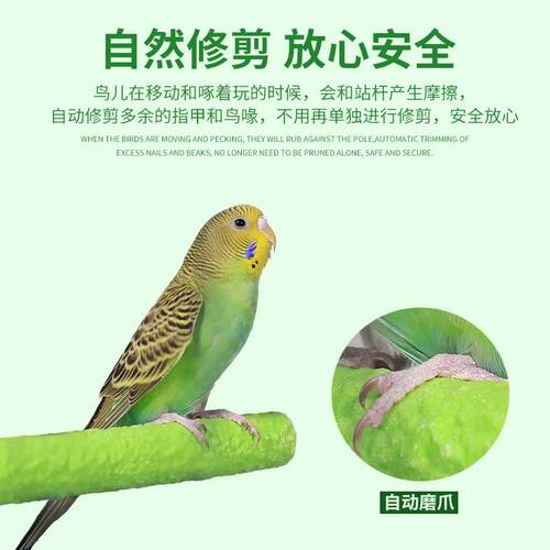 鸟用磨砂站杆鹦鹉磨爪磨牙站杠站架虎皮玄凤木棒玩具鸟笼站棍配件