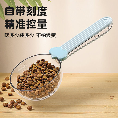 猫粮勺子狗粮勺宠物粮勺喂食量勺计量铲猫咪专用喂猫挖粮神器量杯