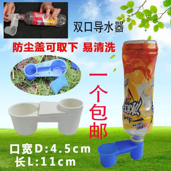 鸽子水壶用品用具双口导水器信鸽用品鸟用鹦鹉自动饮水器喂水鸽具