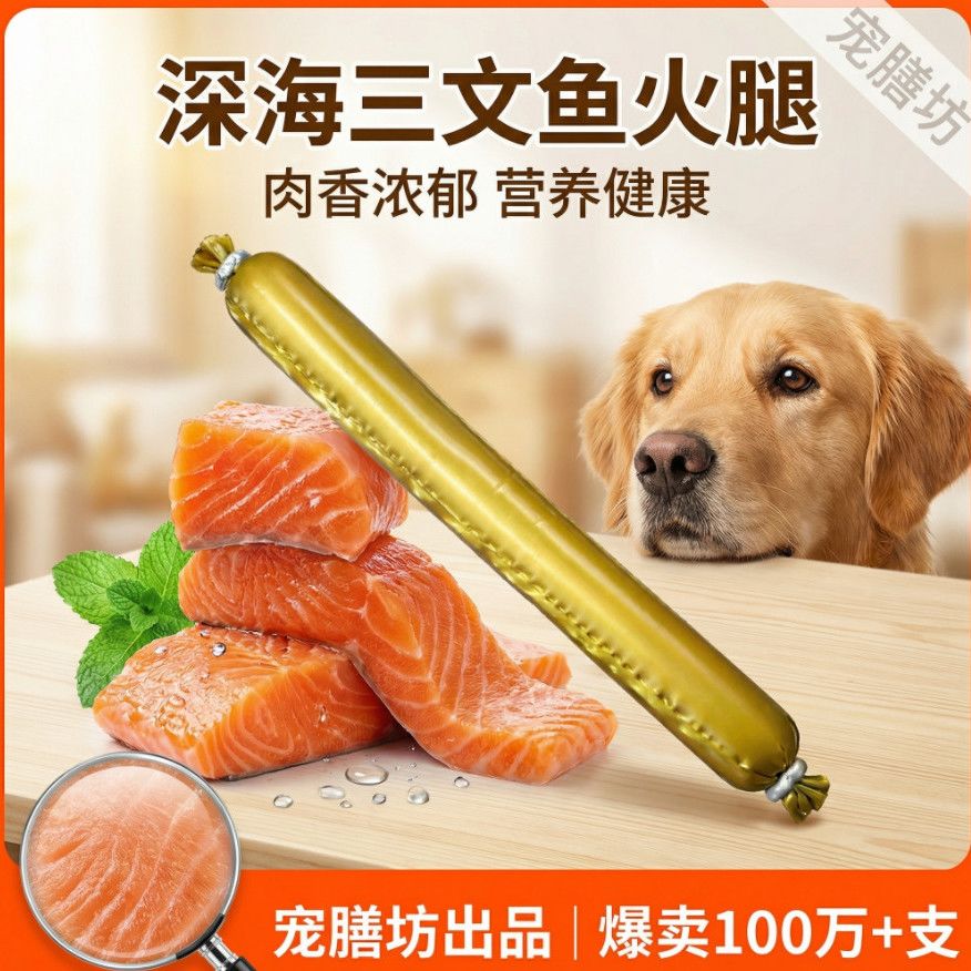 宠物狗狗火腿肠营养零食大礼包奖励整箱香肠狗狗训练宠物小狗食品