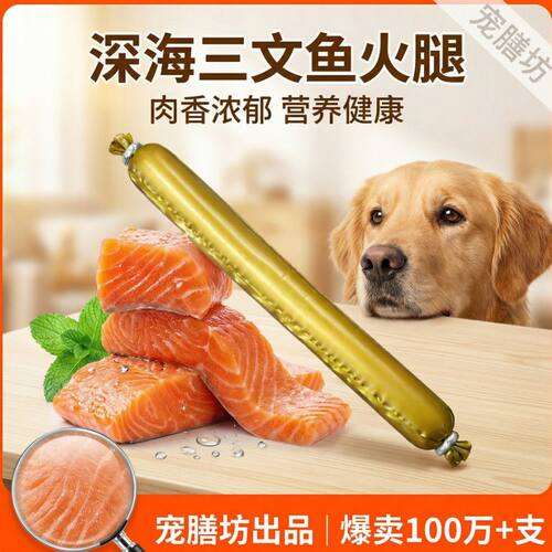 宠物狗狗火腿肠营养零食大礼包奖励整箱香肠狗狗训练宠物小狗食品