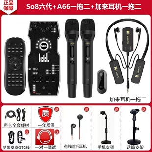 ickb So8六代手机声卡直播唱歌 ZRDR A66无线麦克风 加来无线耳机