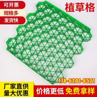 植草格塑料停车场专用消防通道植草砖园林草坪绿化护坡草坪砖厂家