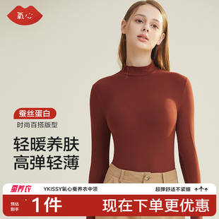 外穿纯色长袖 氧心蚕氧衣打底衫 秋衣 昕怡粉丝专享