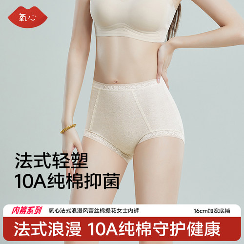 【琳琳粉丝专享】氧心法式浪漫风蕾丝棉提花女士内裤无痕轻弹抑菌