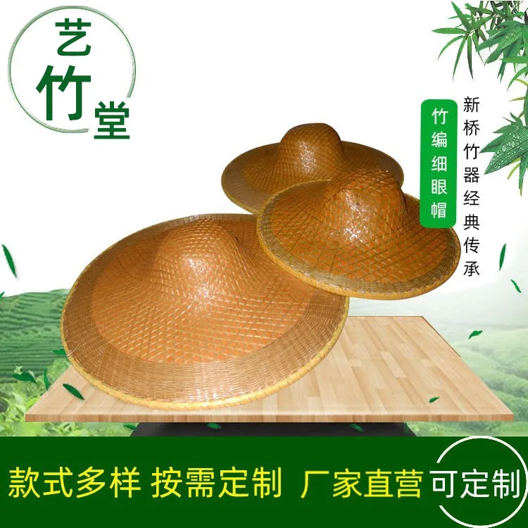 手工编织细眼帽遮阳挡雨毛竹帽子