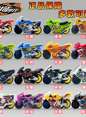 爱动飕狗摩托车男孩新款玩具套装搜狗飞车套装回力迷你惯性车轨道