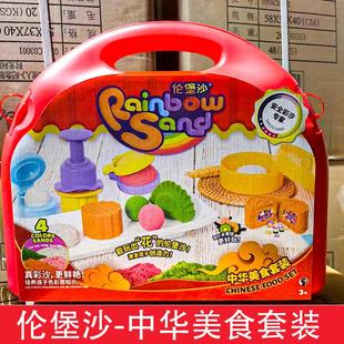 新款中华美食伦堡沙儿童创意手工diy太空沙不粘手彩色轮宝沙玩具