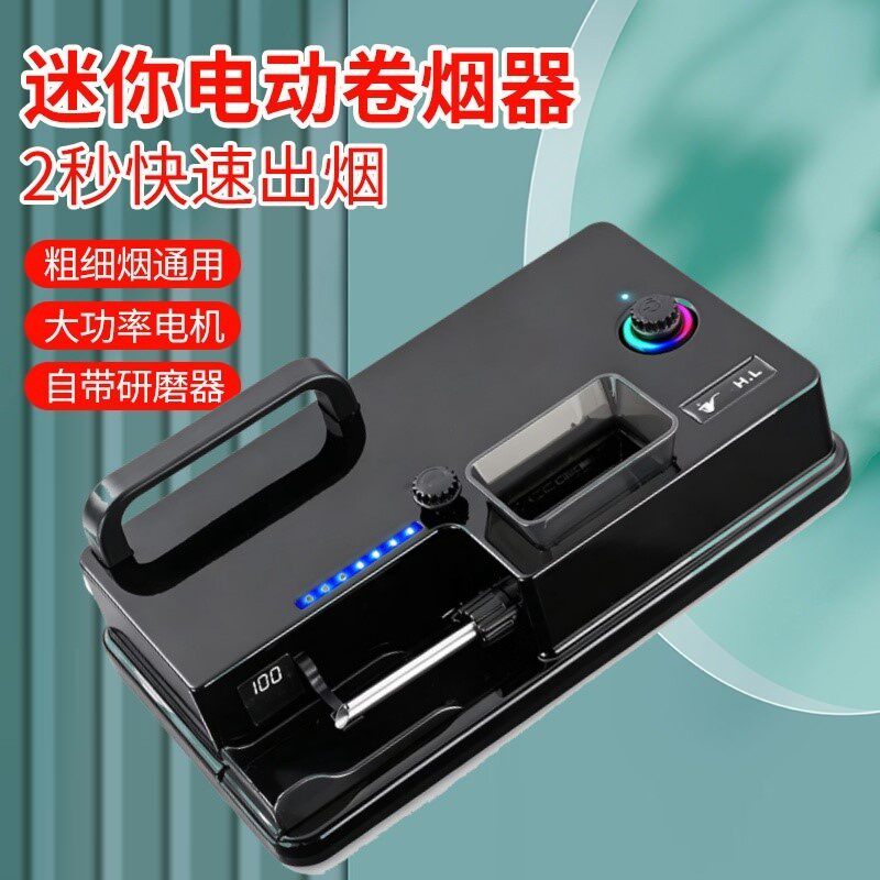 家用全自动卷烟机一机三用自制