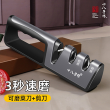 十八子作磨刀神器家用定角磨刀器磨刀石商用剪刀钨钢开刃器磨刀棒