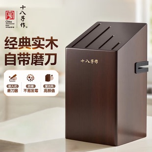 十八子作刀架置物架刀具2025新款厨房多功能收纳菜刀台面款木刀座