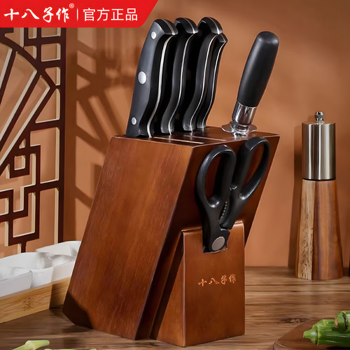 十八子作刀具套装菜刀菜板二合一