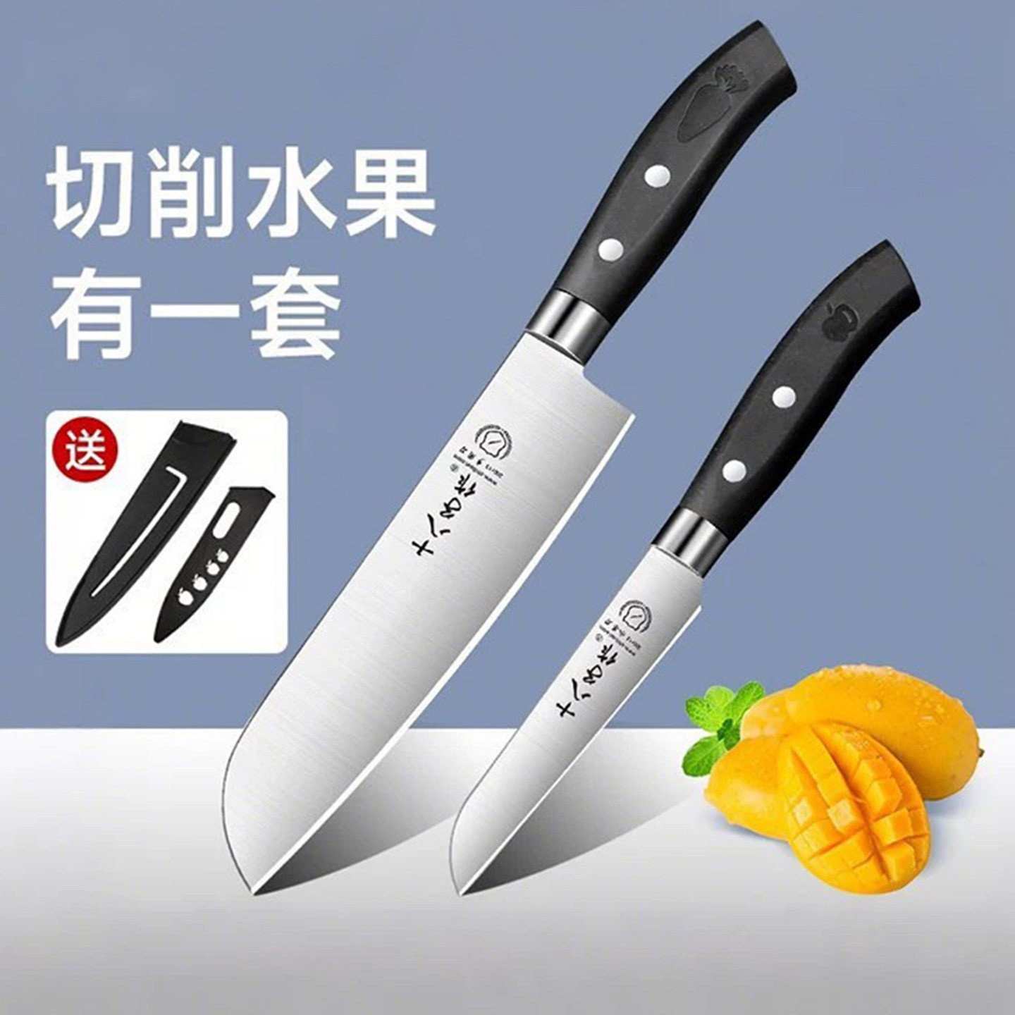 十八子作不锈钢水果刀家用削皮刀图片