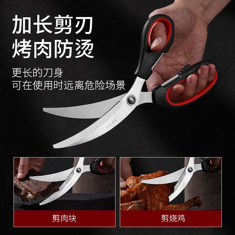 十八子作韩式烤肉剪烧烤多功能剪刀家用锯齿熟食厨房专用食物剪子,居家日用,厨房剪刀,淘宝优惠券,粉丝福利购,淘宝优惠卷