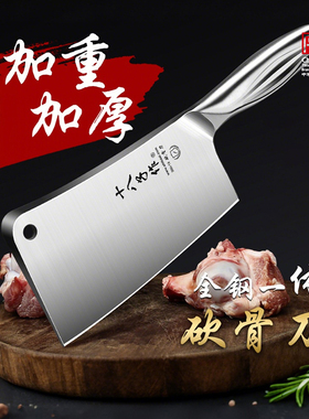 十八子作砍骨头专用刀斩骨剁骨刀家用坎刀商用鸡鸭鹅高硬度大骨刀