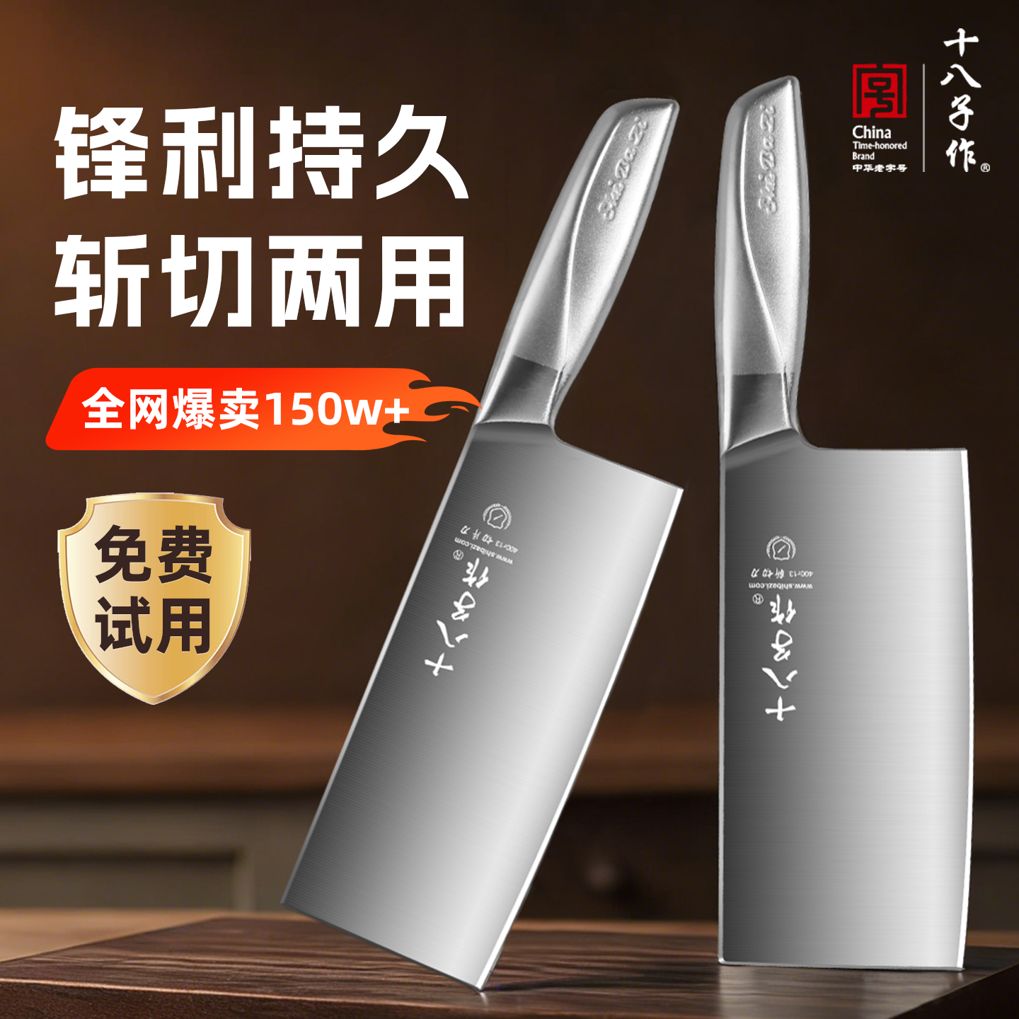 十八子作菜刀家用斩切两用厨房切肉刀专用刀具锋利切菜刀一体正品