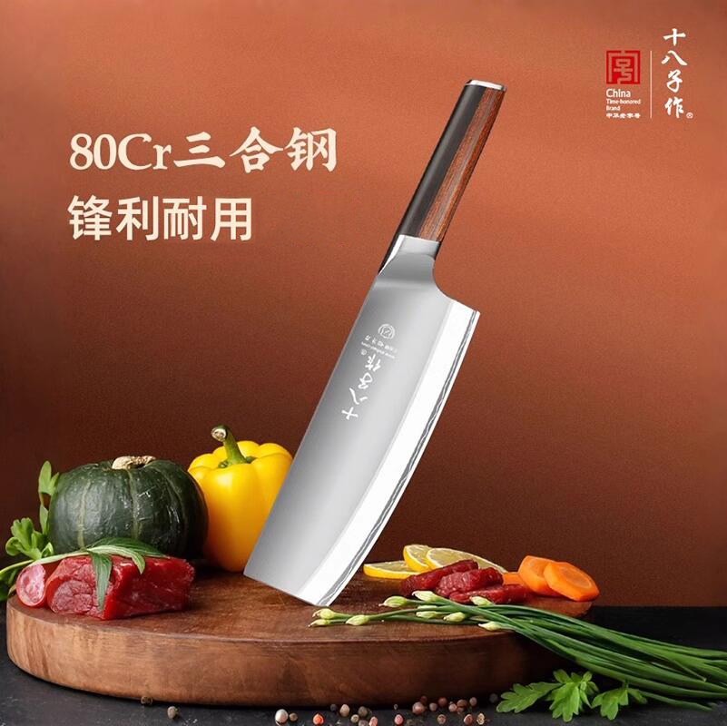 十八子作80cr三层复合钢菜刀家用